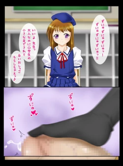 Page 47 of roriashi ~ sennsei no,ashi de ijimeteageru