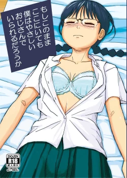 Page 13 of Moshi Kono Mama Koko ni Ite mo Boku wa Yasashii Oji-san de Irarerudarou ka