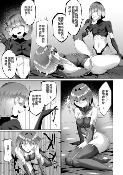 Page 130 of Inma Senki Dark Bella 〜Yami ni Ochiru Otome〜