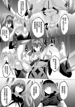 Page 152 of Inma Senki Dark Bella 〜Yami ni Ochiru Otome〜