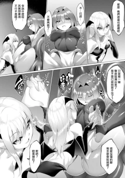 Page 175 of Inma Senki Dark Bella 〜Yami ni Ochiru Otome〜