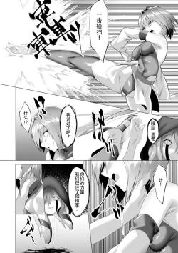 Page 40 of Inma Senki Dark Bella 〜Yami ni Ochiru Otome〜