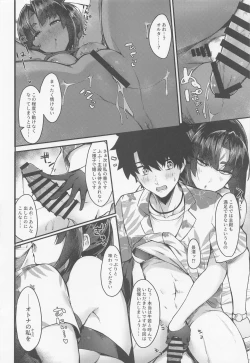 Page 13 of Ushi Kurabe