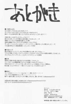 Page 27 of Ushi Kurabe