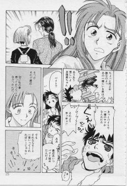Page 29 of Setsuna