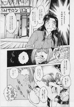 Page 31 of Setsuna