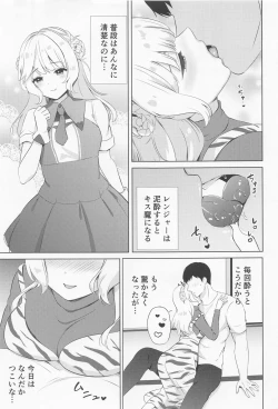 Page 4 of Oni Ranger no Amai Yuuwaku