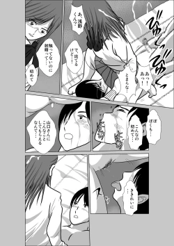 Page 9 of LOVE IS THE PLAN Chapter 5