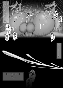 Page 6 of Maid no Shasei Kanri 4