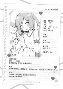 Page 8 of Bunkasai Soapland