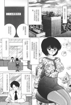 Page 132 of Joshidaisei Emi no Chiniku Choukyou Monogatari - Emi, Student of Univercity Discipline Story of Shameful Flesh.
