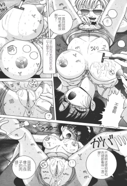 Page 157 of Joshidaisei Emi no Chiniku Choukyou Monogatari - Emi, Student of Univercity Discipline Story of Shameful Flesh.