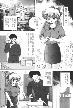 Page 20 of Joshidaisei Emi no Chiniku Choukyou Monogatari - Emi, Student of Univercity Discipline Story of Shameful Flesh.