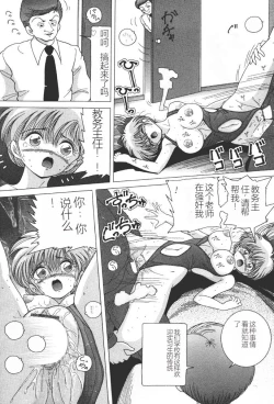 Page 31 of Joshidaisei Emi no Chiniku Choukyou Monogatari - Emi, Student of Univercity Discipline Story of Shameful Flesh.