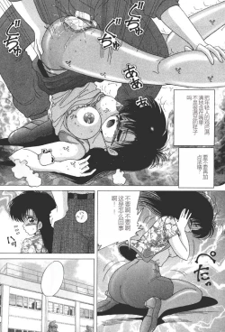 Page 79 of Joshidaisei Emi no Chiniku Choukyou Monogatari - Emi, Student of Univercity Discipline Story of Shameful Flesh.