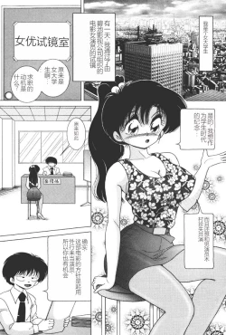 Page 84 of Joshidaisei Emi no Chiniku Choukyou Monogatari - Emi, Student of Univercity Discipline Story of Shameful Flesh.