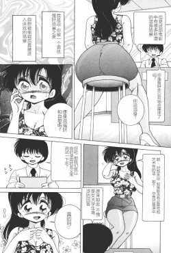 Page 85 of Joshidaisei Emi no Chiniku Choukyou Monogatari - Emi, Student of Univercity Discipline Story of Shameful Flesh.