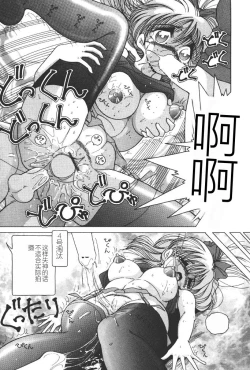 Page 93 of Joshidaisei Emi no Chiniku Choukyou Monogatari - Emi, Student of Univercity Discipline Story of Shameful Flesh.