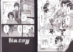 Page 19 of Kyokugen Inran