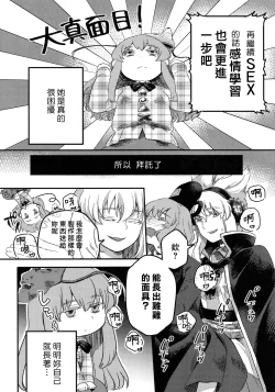 Page 37 of Kokorozukuri