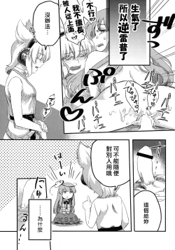 Page 38 of Kokorozukuri