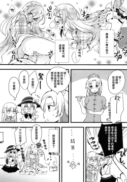 Page 73 of Kokorozukuri