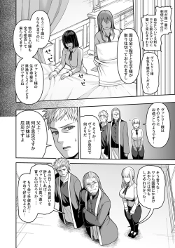 Page 16 of Valerie Monogatari ~OujoCh2