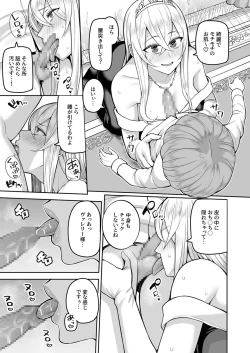 Page 42 of Valerie Monogatari ~OujoCh2
