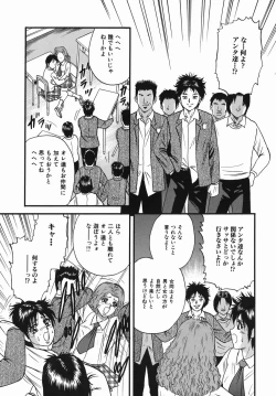 Page 117 of Haha to Musuko no Jouji