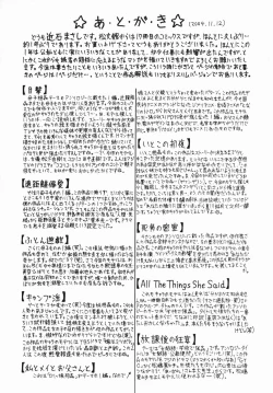 Page 147 of Haha to Musuko no Jouji