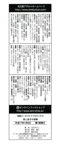 Page 4 of Haha to Musuko no Jouji