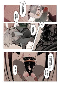 Page 10 of 厄加特酒馆