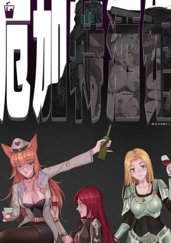 Page 1 of 厄加特酒馆