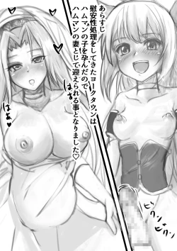 Page 1 of Riku-e Yorktownx HammannFirst Night of Marriage | Riku e yōkutaun× hamumanno kekkon shoya