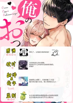 Page 62 of Ore no Oppai Sukinan desho?0105