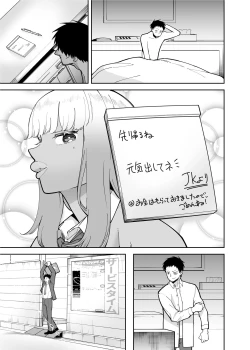 Page 59 of Ojisan wo Yoshi Yoshi Shite Kureru Kuro Gyaru