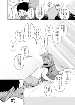 Page 8 of Ojisan wo Yoshi Yoshi Shite Kureru Kuro Gyaru