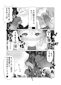 Page 13 of DT Sakusei