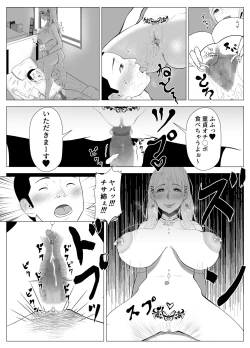 Page 16 of DT Sakusei