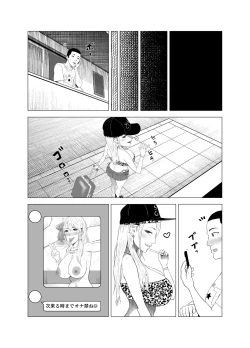 Page 26 of DT Sakusei