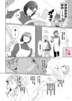 Page 19 of musu bi musu ba re｜契约已成-狐仙大人好像要守护我一辈子