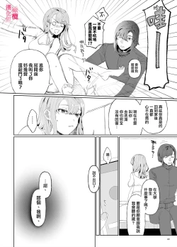 Page 21 of musu bi musu ba re｜契约已成-狐仙大人好像要守护我一辈子