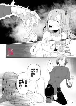 Page 23 of musu bi musu ba re｜契约已成-狐仙大人好像要守护我一辈子