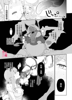 Page 30 of musu bi musu ba re｜契约已成-狐仙大人好像要守护我一辈子