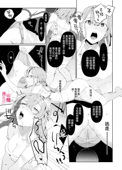 Page 36 of musu bi musu ba re｜契约已成-狐仙大人好像要守护我一辈子