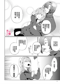 Page 49 of musu bi musu ba re｜契约已成-狐仙大人好像要守护我一辈子