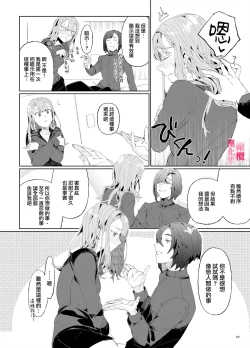 Page 51 of musu bi musu ba re｜契约已成-狐仙大人好像要守护我一辈子