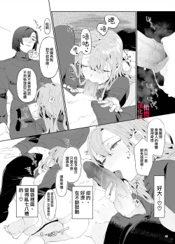 Page 59 of musu bi musu ba re｜契约已成-狐仙大人好像要守护我一辈子