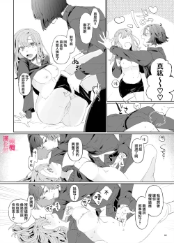 Page 61 of musu bi musu ba re｜契约已成-狐仙大人好像要守护我一辈子