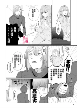 Page 85 of musu bi musu ba re｜契约已成-狐仙大人好像要守护我一辈子